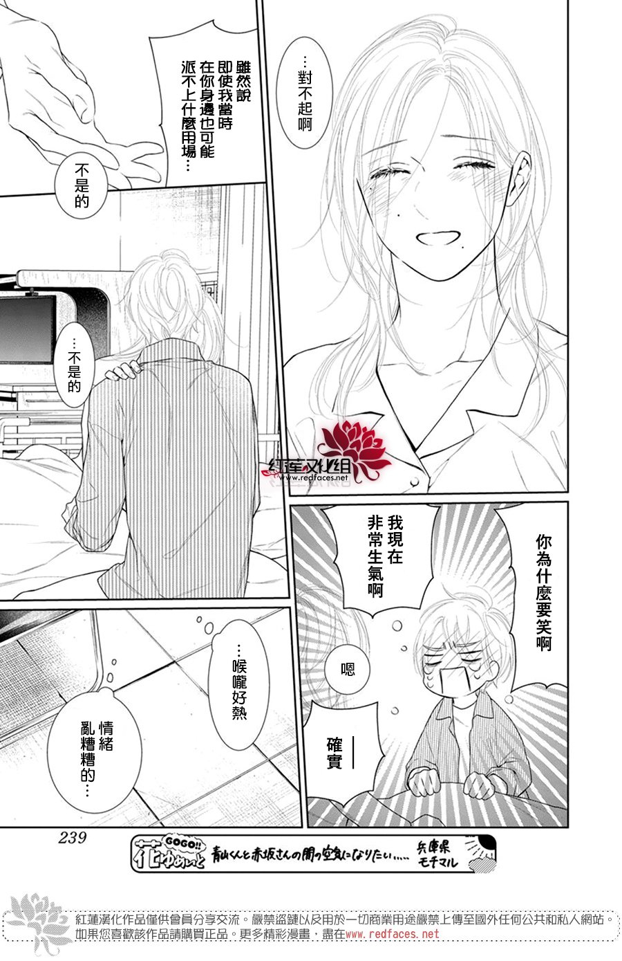 《碰壁少女》漫画最新章节第68话免费下拉式在线观看章节第【27】张图片