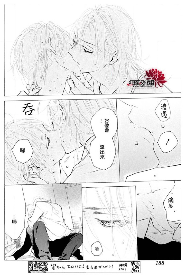 《碰壁少女》漫画最新章节第21话免费下拉式在线观看章节第【25】张图片