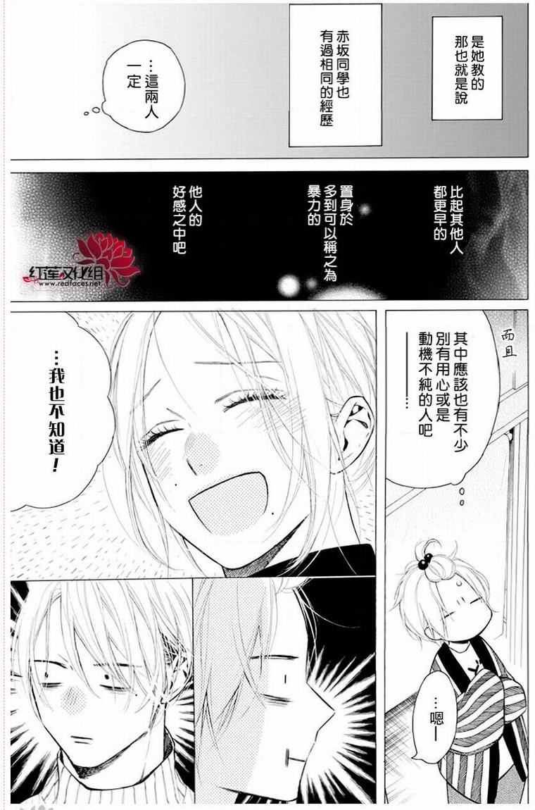 《碰壁少女》漫画最新章节第26话免费下拉式在线观看章节第【15】张图片