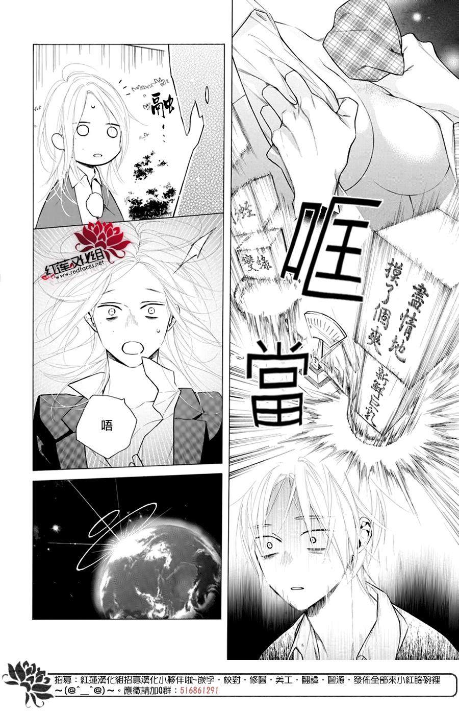 《碰壁少女》漫画最新章节第25话免费下拉式在线观看章节第【26】张图片