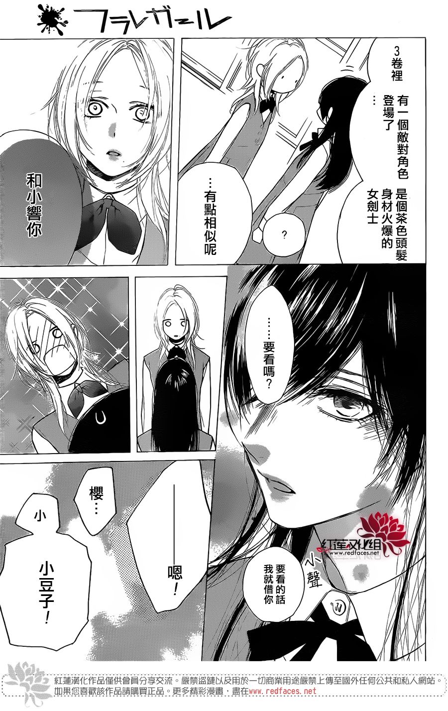 《碰壁少女》漫画最新章节第16话免费下拉式在线观看章节第【19】张图片