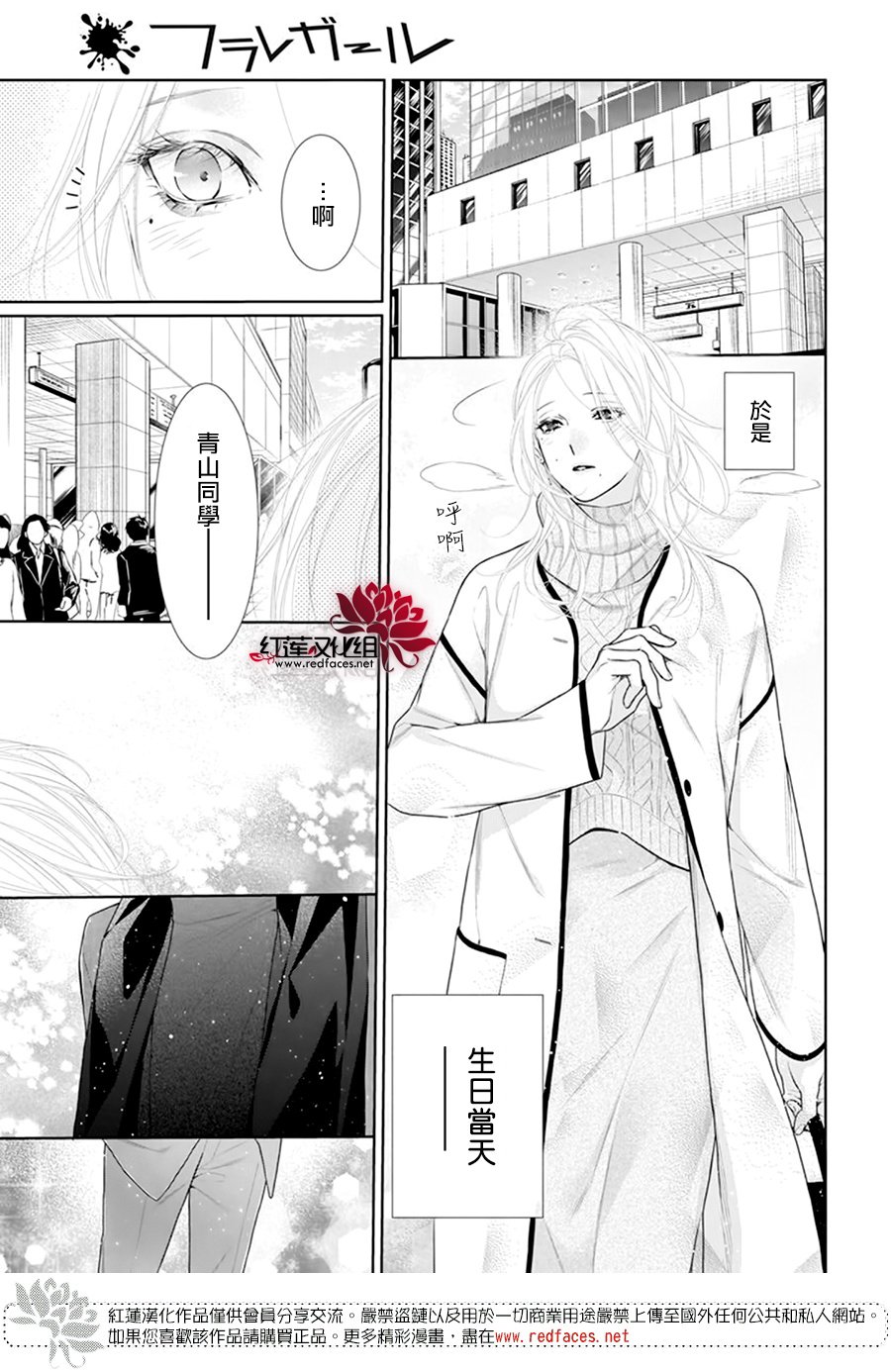 《碰壁少女》漫画最新章节第64话免费下拉式在线观看章节第【7】张图片