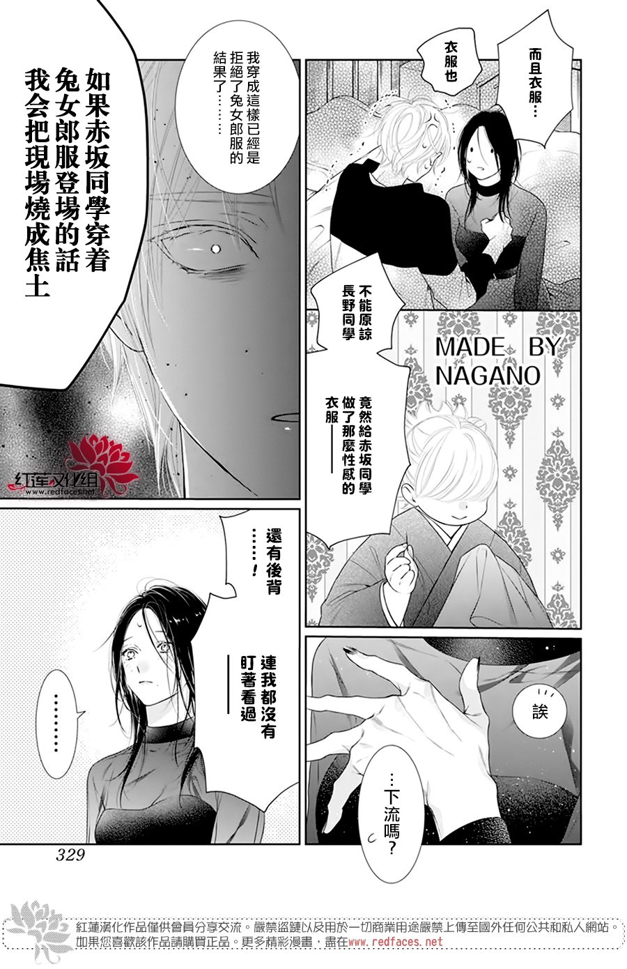 《碰壁少女》漫画最新章节第63话免费下拉式在线观看章节第【11】张图片