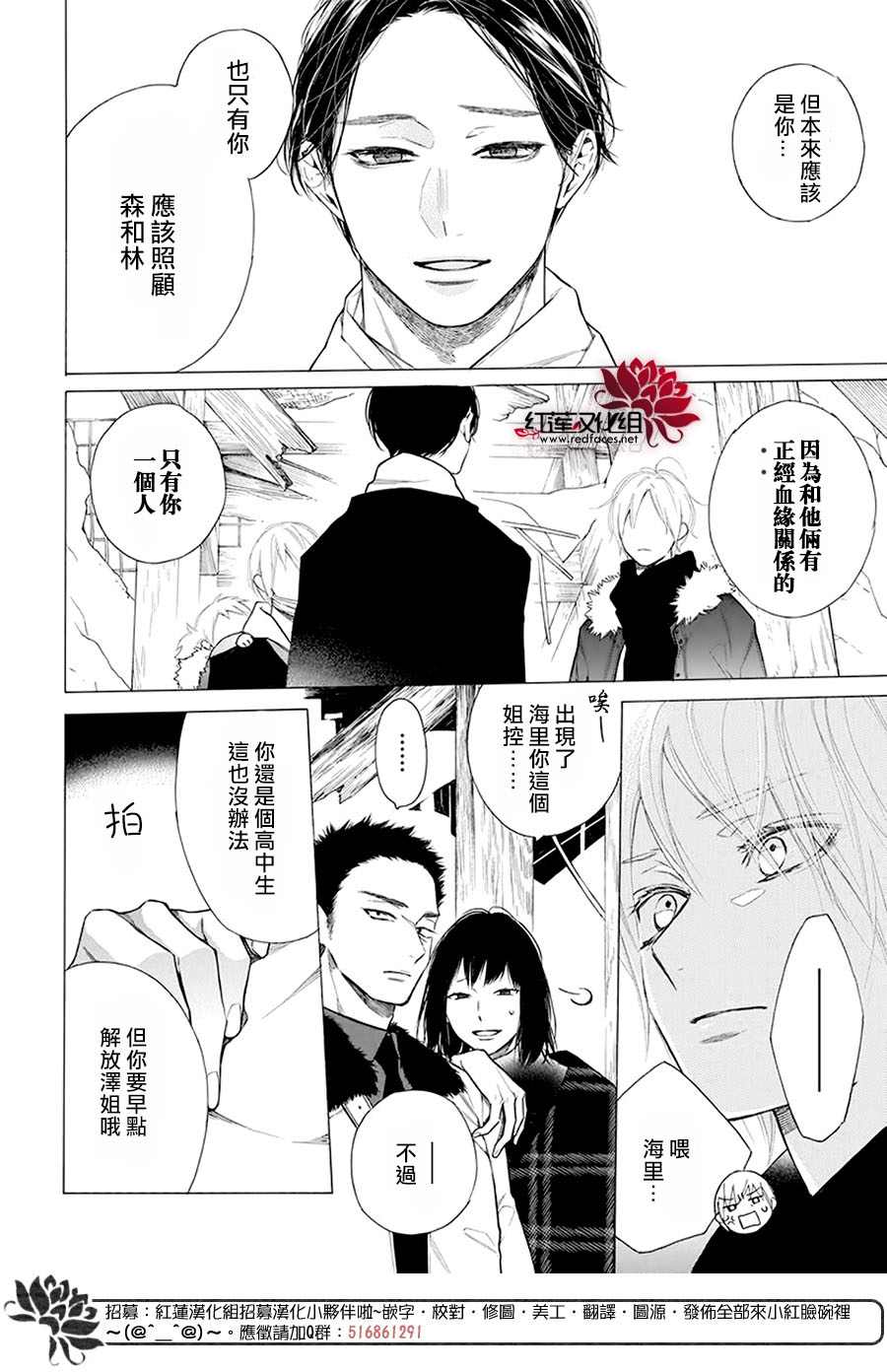 《碰壁少女》漫画最新章节第31话免费下拉式在线观看章节第【8】张图片