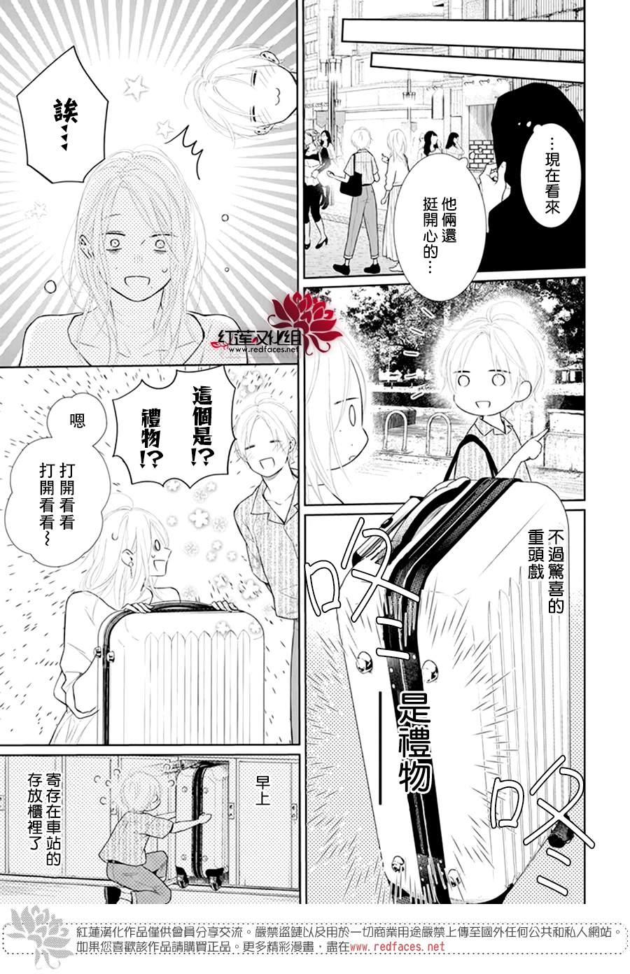 《碰壁少女》漫画最新章节第44话免费下拉式在线观看章节第【21】张图片