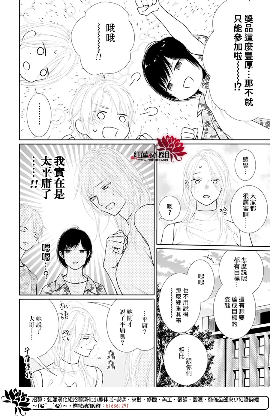 《碰壁少女》漫画最新章节第55话免费下拉式在线观看章节第【18】张图片