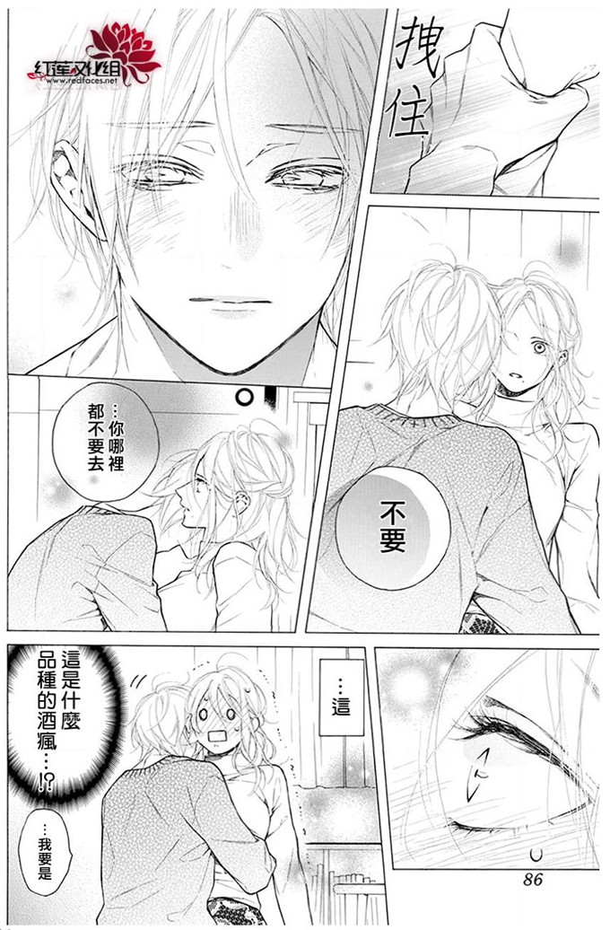 《碰壁少女》漫画最新章节第29话免费下拉式在线观看章节第【10】张图片