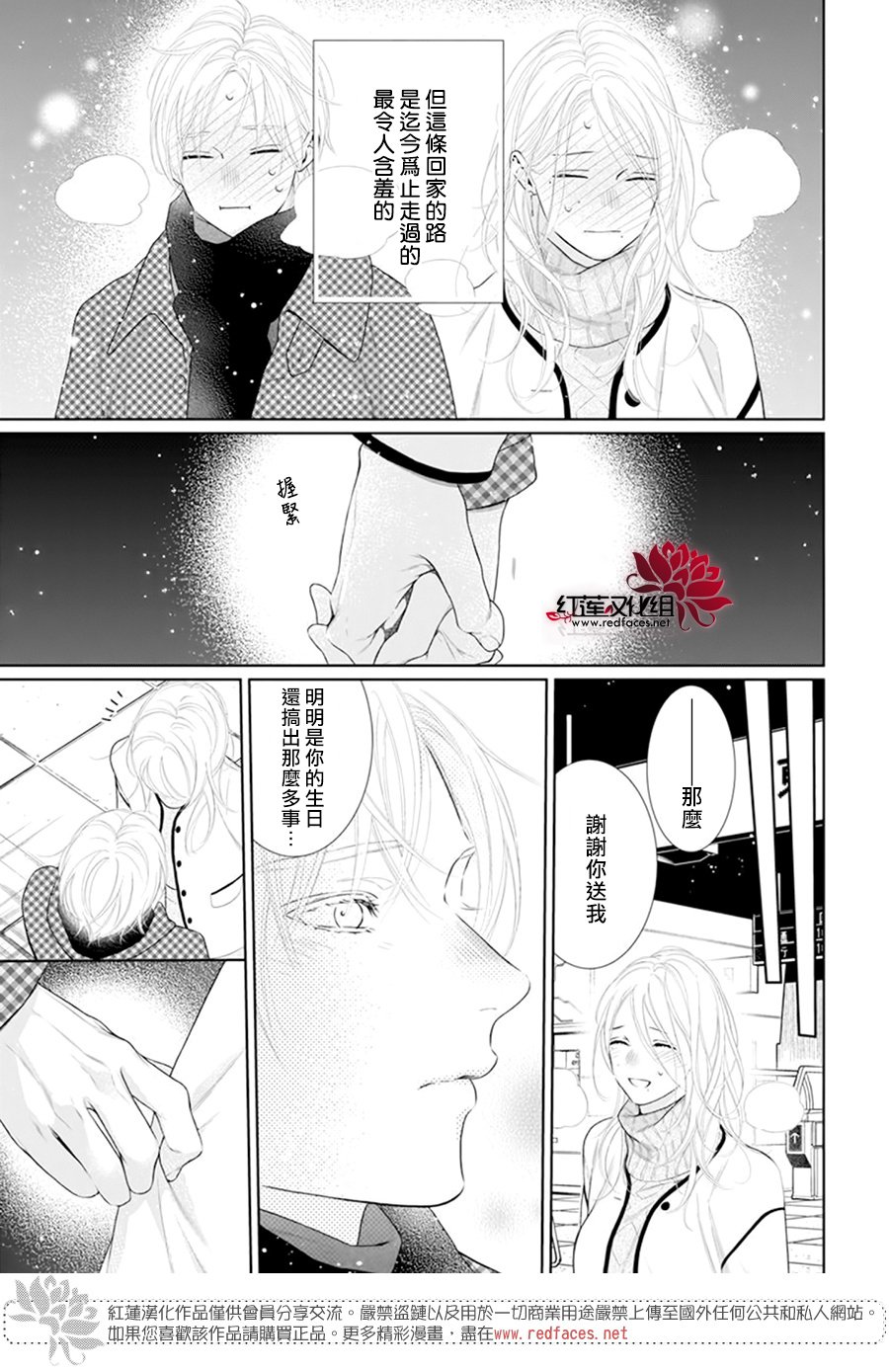 《碰壁少女》漫画最新章节第65话免费下拉式在线观看章节第【11】张图片