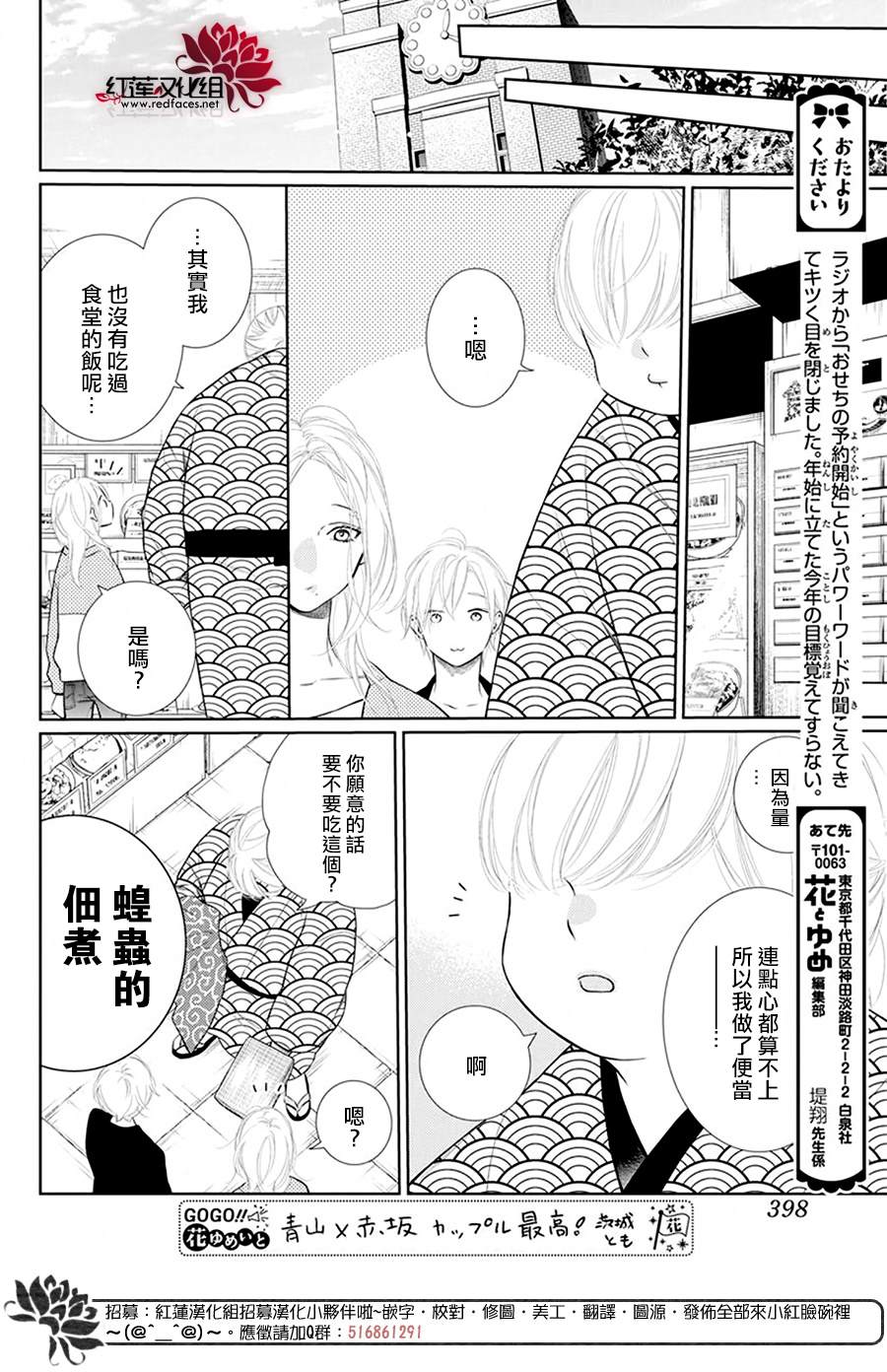 《碰壁少女》漫画最新章节第42话免费下拉式在线观看章节第【28】张图片