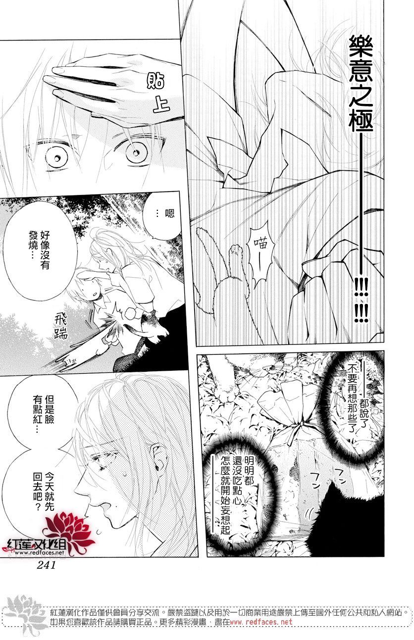 《碰壁少女》漫画最新章节番外01免费下拉式在线观看章节第【9】张图片