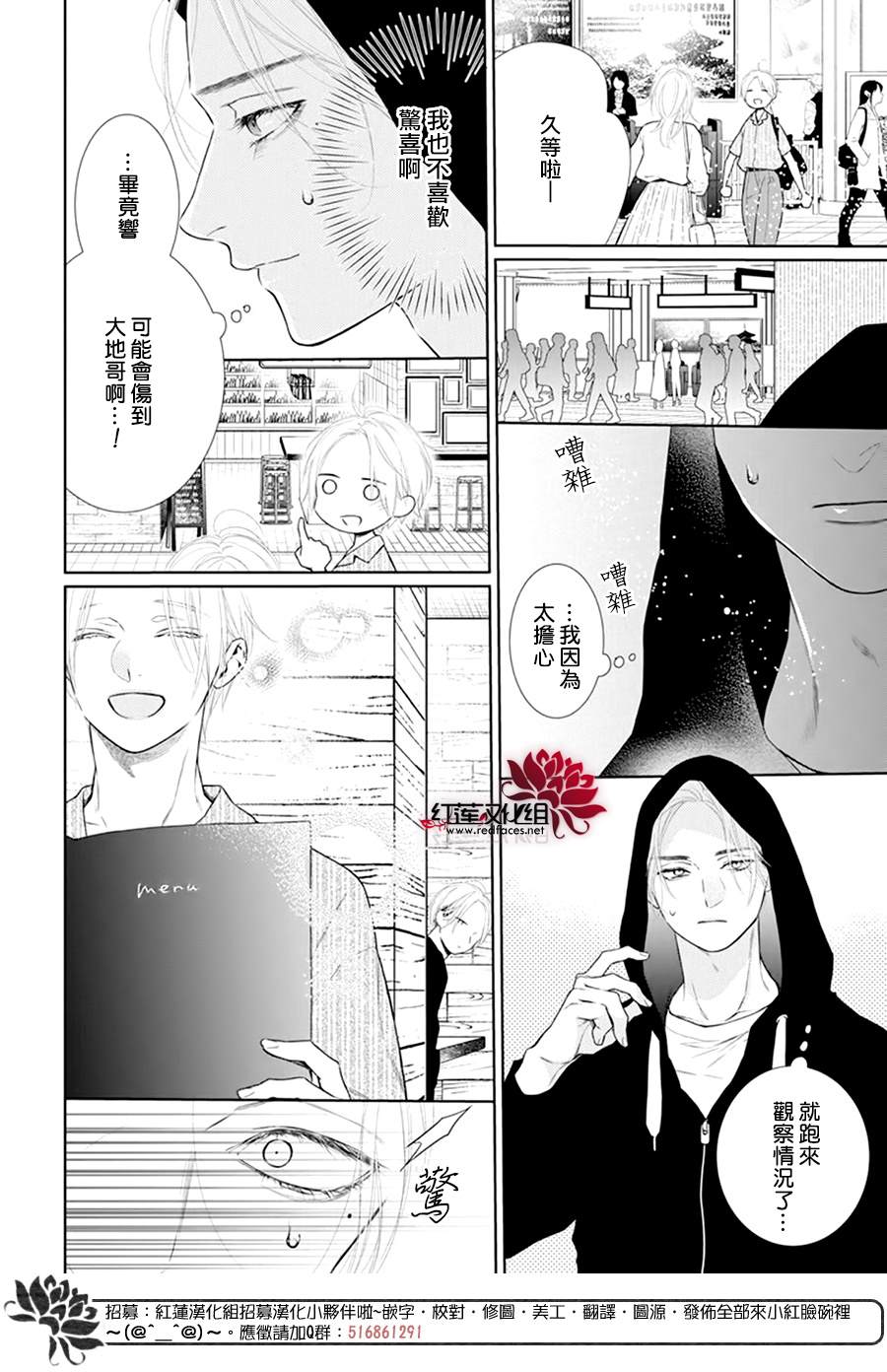 《碰壁少女》漫画最新章节第44话免费下拉式在线观看章节第【18】张图片