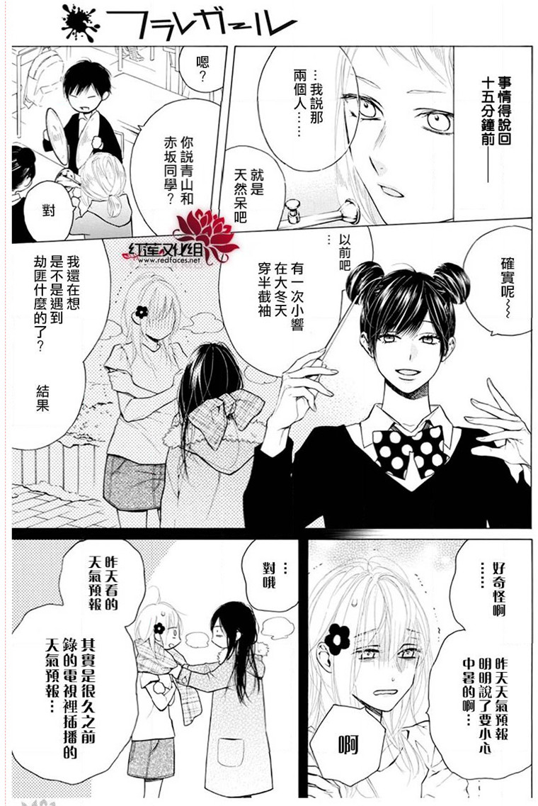 《碰壁少女》漫画最新章节第22话免费下拉式在线观看章节第【3】张图片