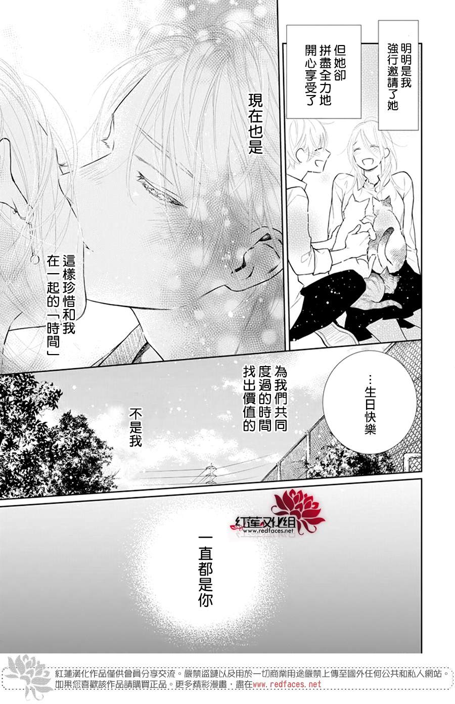 《碰壁少女》漫画最新章节第44话免费下拉式在线观看章节第【27】张图片