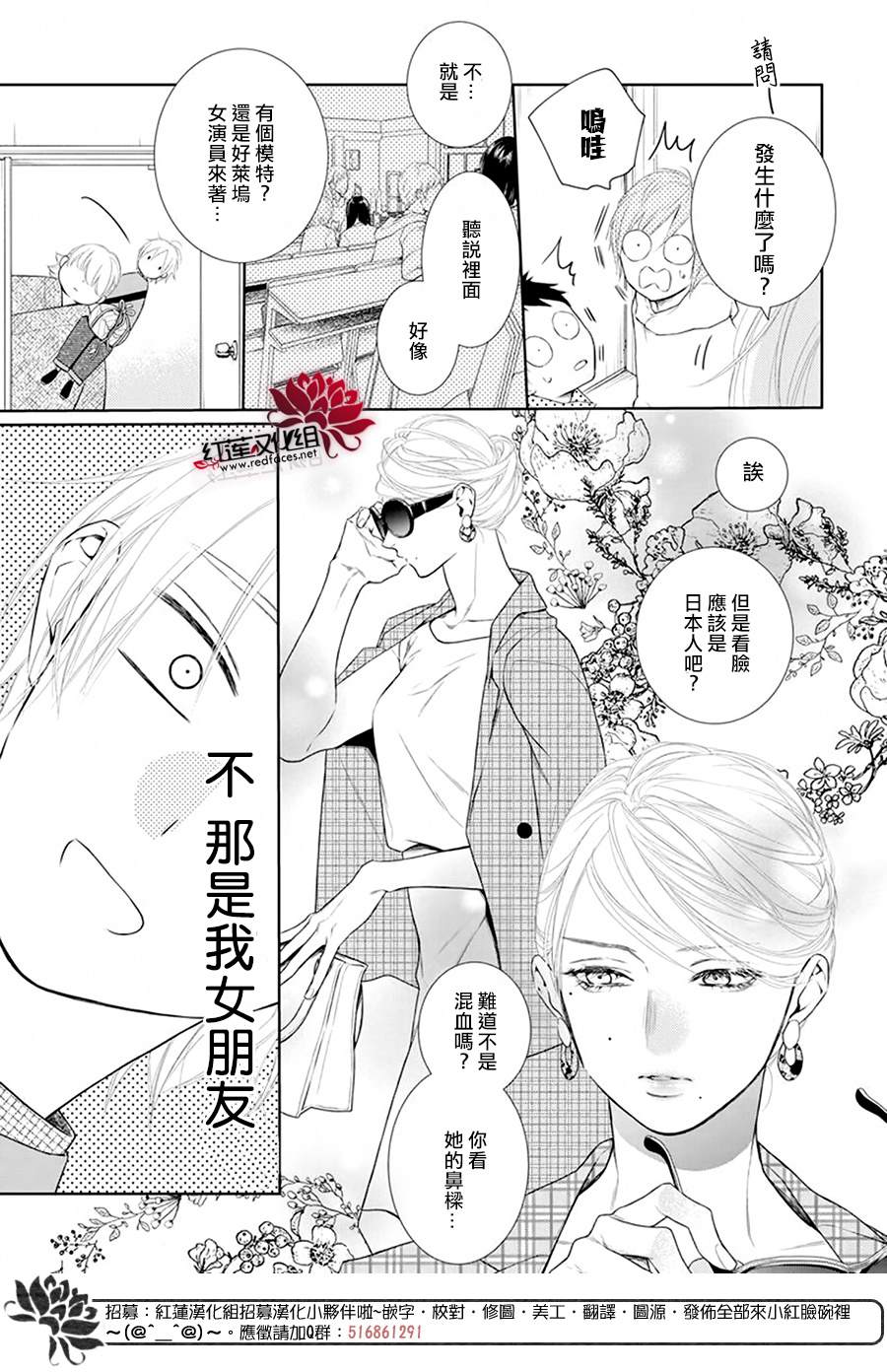 《碰壁少女》漫画最新章节第41话免费下拉式在线观看章节第【6】张图片