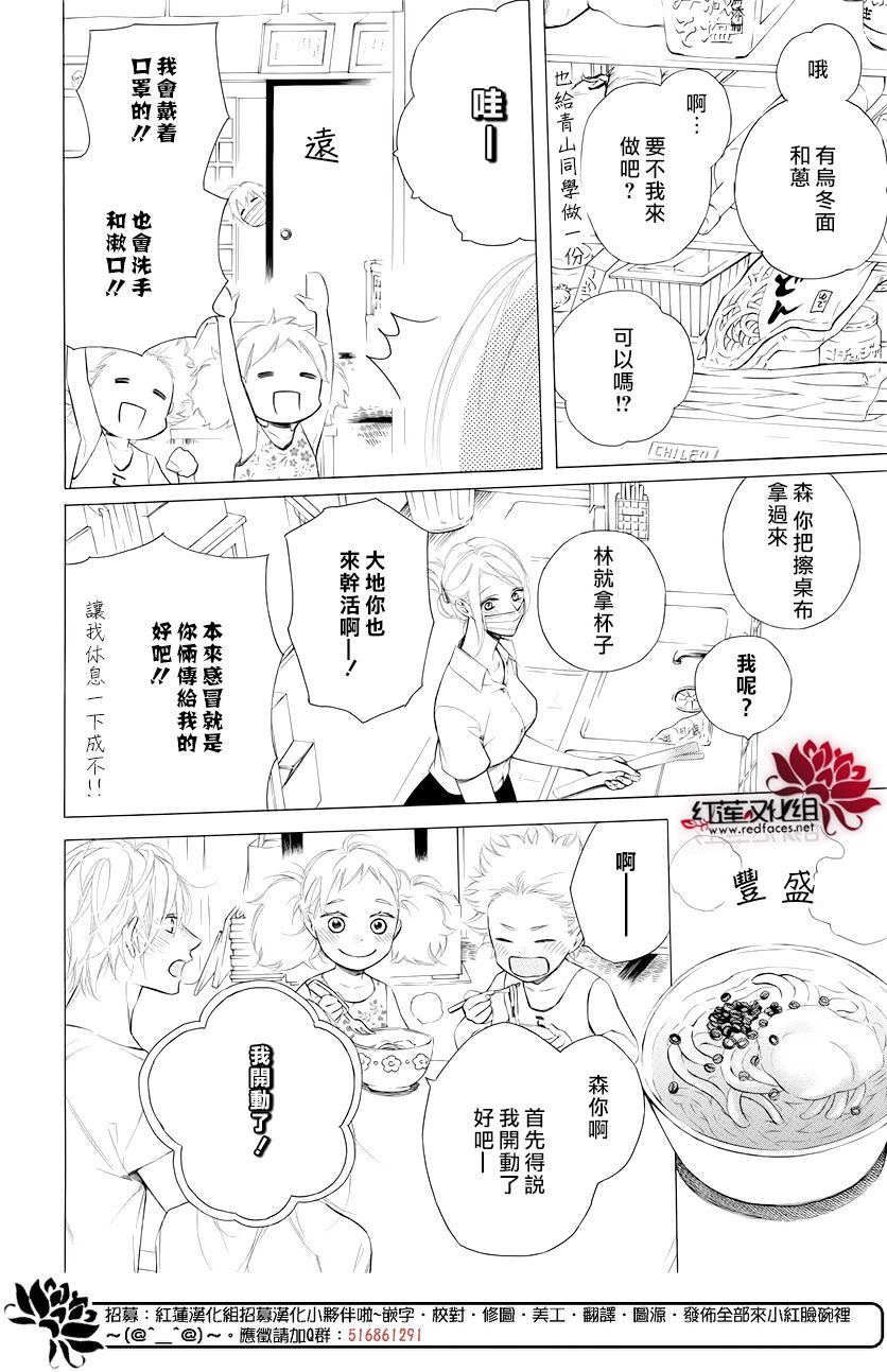 《碰壁少女》漫画最新章节第8话免费下拉式在线观看章节第【14】张图片