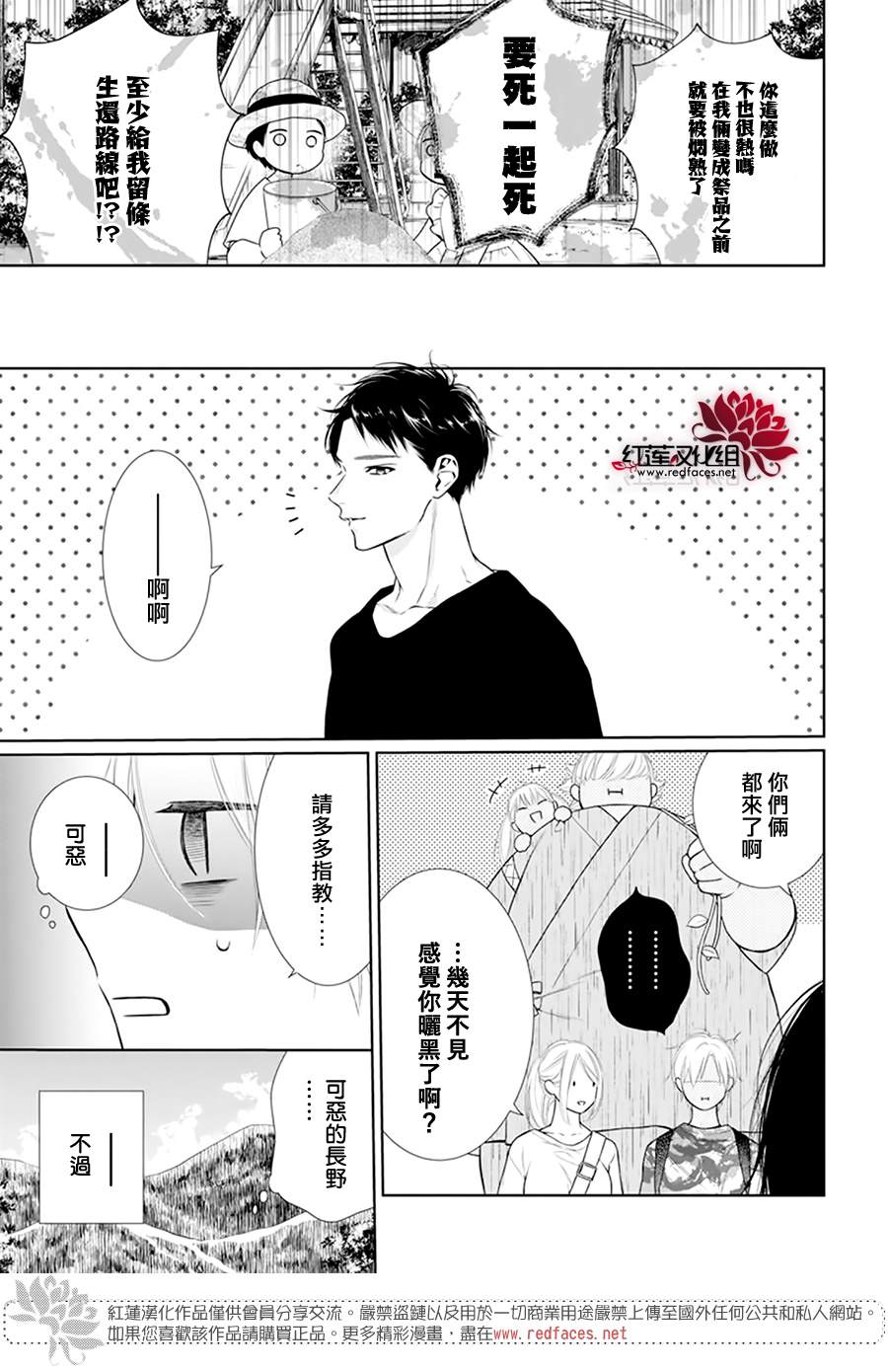 《碰壁少女》漫画最新章节第52话免费下拉式在线观看章节第【19】张图片