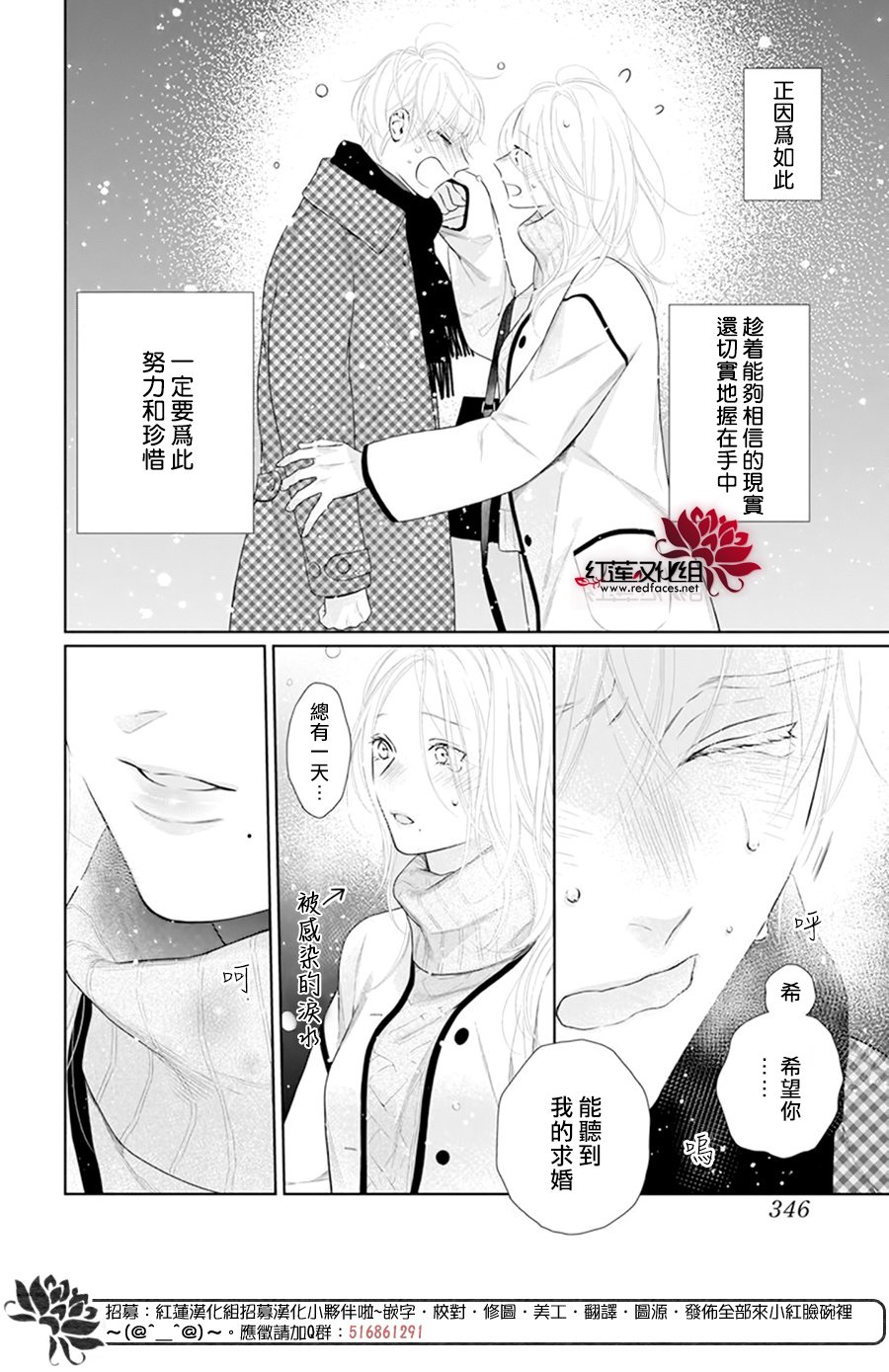 《碰壁少女》漫画最新章节第65话免费下拉式在线观看章节第【8】张图片