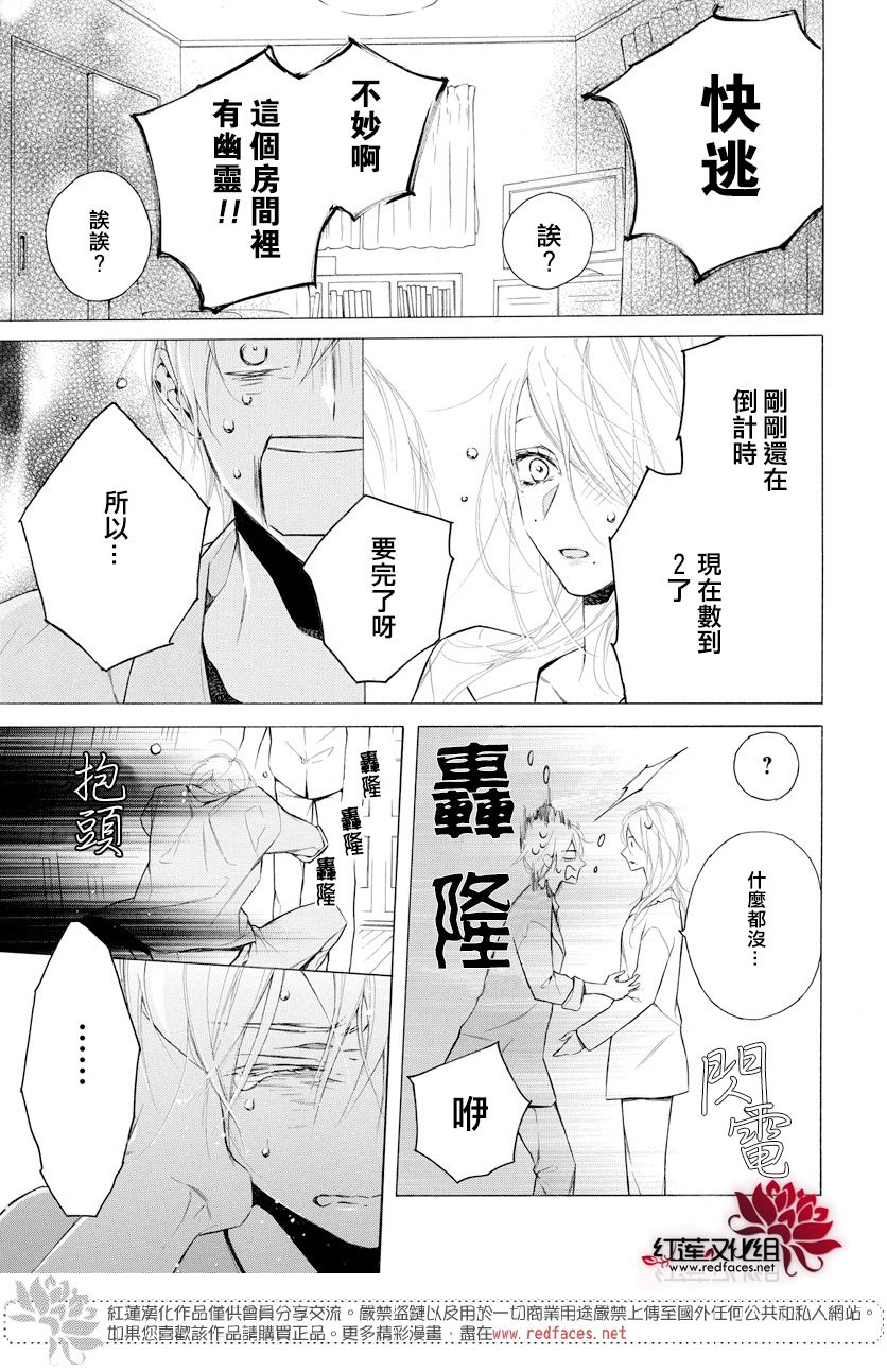 《碰壁少女》漫画最新章节第13话免费下拉式在线观看章节第【11】张图片