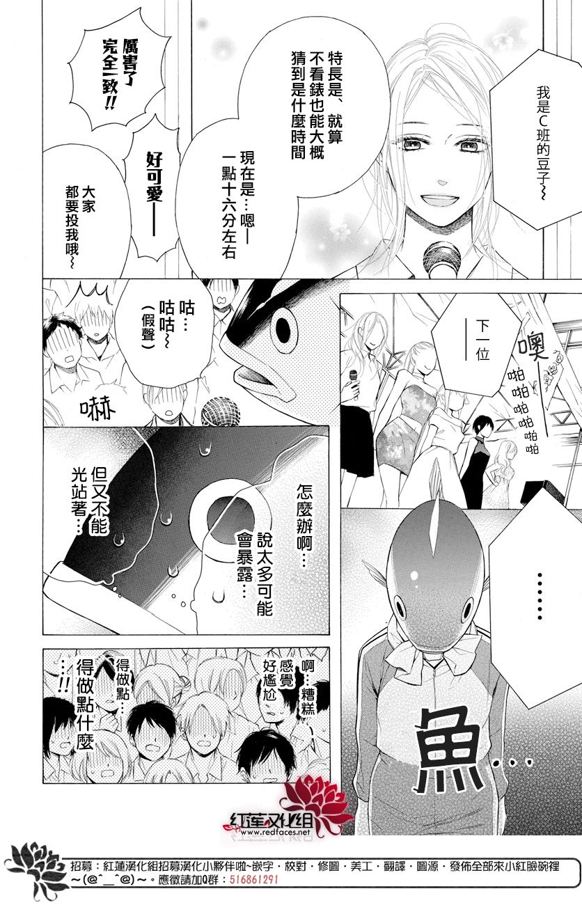 《碰壁少女》漫画最新章节第10话免费下拉式在线观看章节第【14】张图片