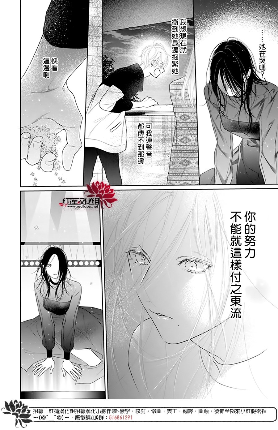 《碰壁少女》漫画最新章节第63话免费下拉式在线观看章节第【26】张图片