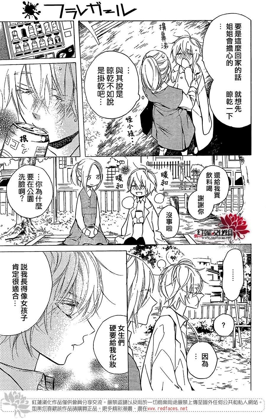 《碰壁少女》漫画最新章节第15话免费下拉式在线观看章节第【22】张图片