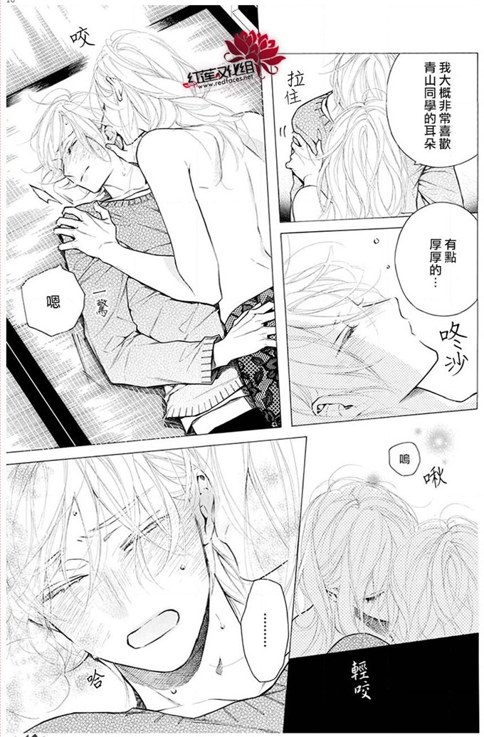 《碰壁少女》漫画最新章节第30话免费下拉式在线观看章节第【16】张图片