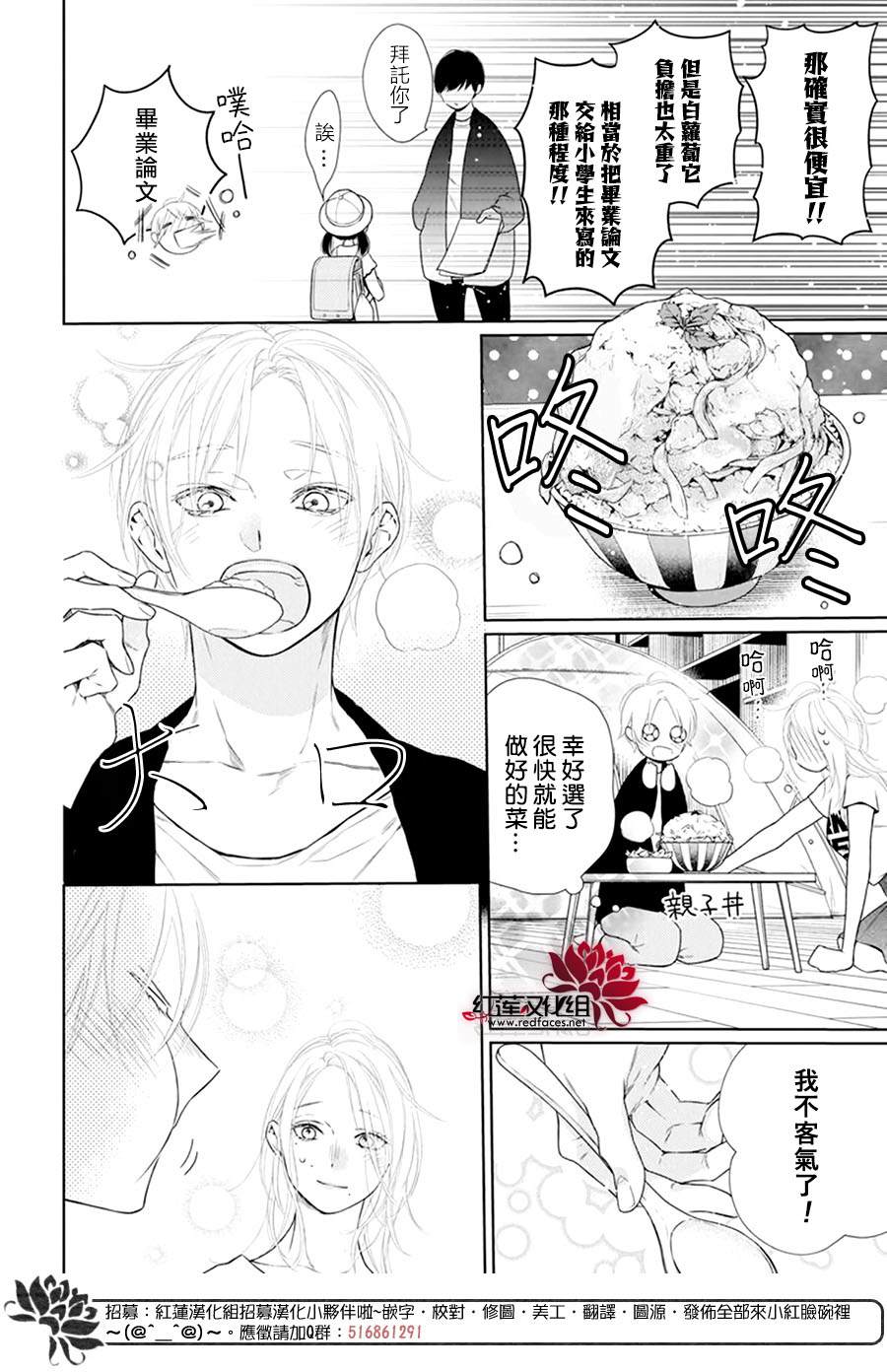 《碰壁少女》漫画最新章节第43话免费下拉式在线观看章节第【9】张图片