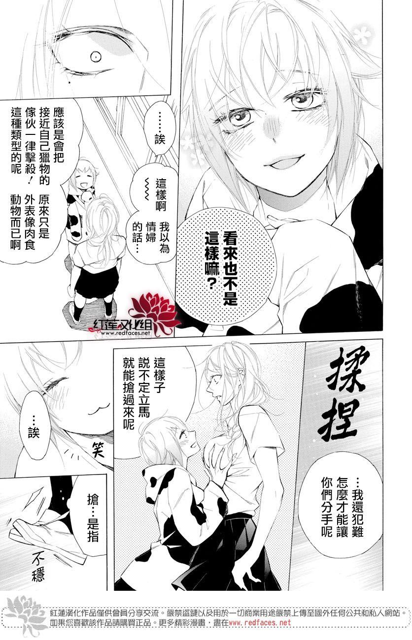 《碰壁少女》漫画最新章节第7话免费下拉式在线观看章节第【9】张图片