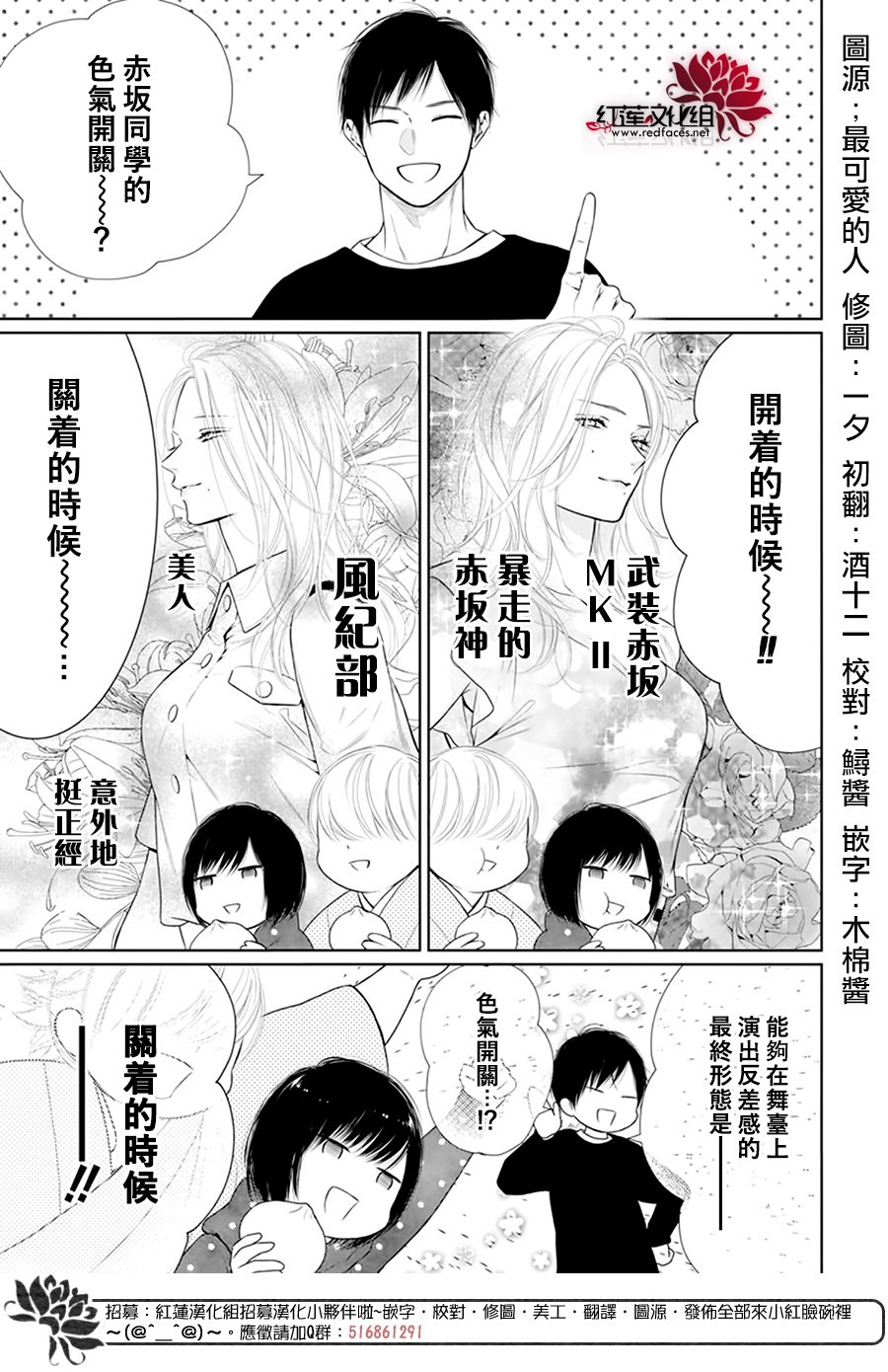 《碰壁少女》漫画最新章节第62话免费下拉式在线观看章节第【2】张图片