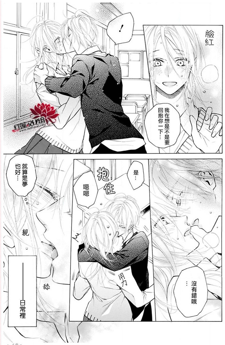 《碰壁少女》漫画最新章节第22话免费下拉式在线观看章节第【29】张图片