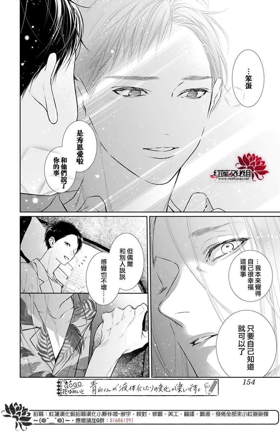 《碰壁少女》漫画最新章节第52话免费下拉式在线观看章节第【12】张图片