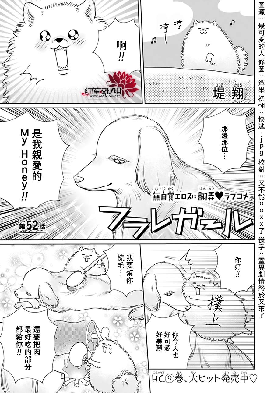 《碰壁少女》漫画最新章节第52话免费下拉式在线观看章节第【1】张图片