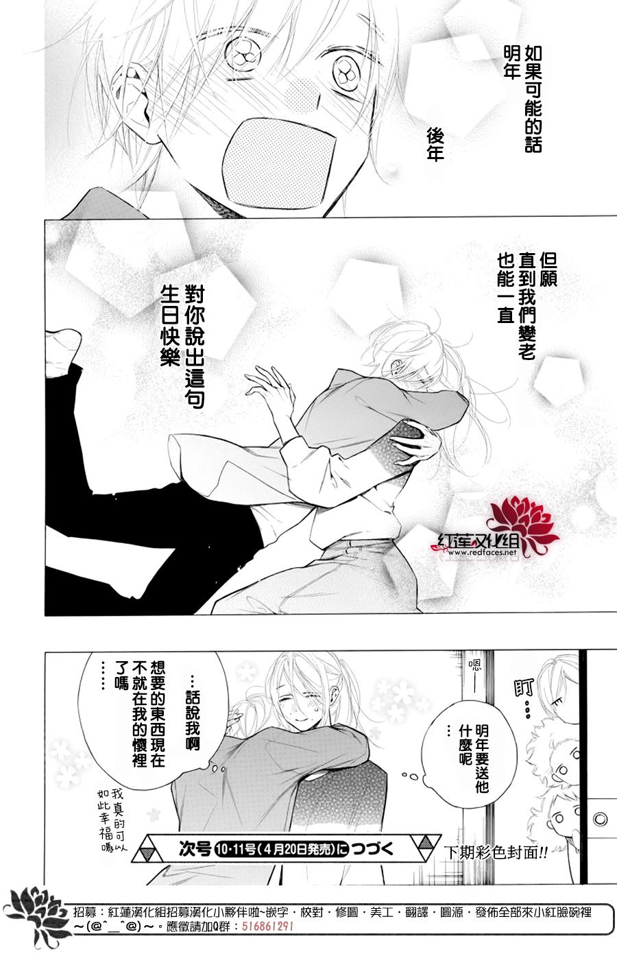 《碰壁少女》漫画最新章节第17话免费下拉式在线观看章节第【30】张图片