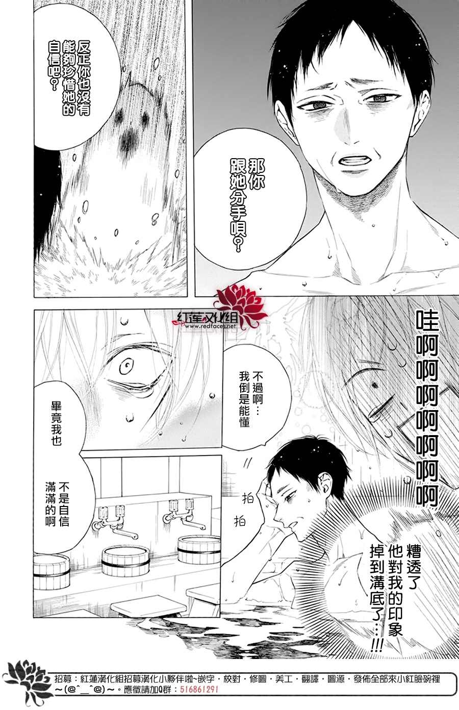 《碰壁少女》漫画最新章节第31话免费下拉式在线观看章节第【26】张图片