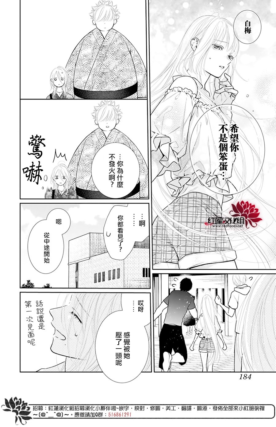 《碰壁少女》漫画最新章节第56话免费下拉式在线观看章节第【10】张图片