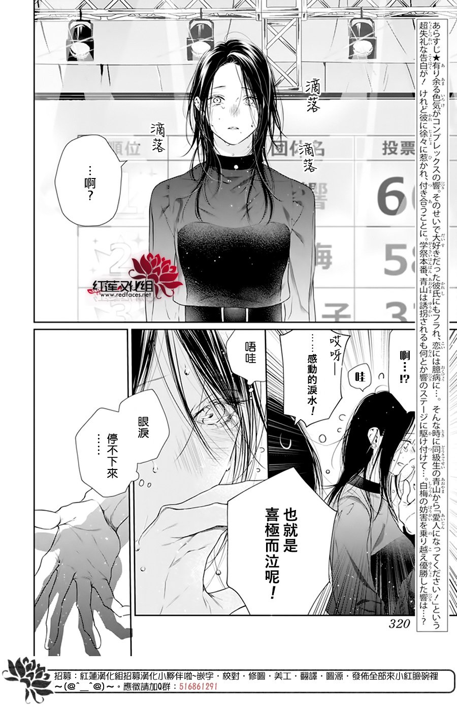 《碰壁少女》漫画最新章节第63话免费下拉式在线观看章节第【2】张图片