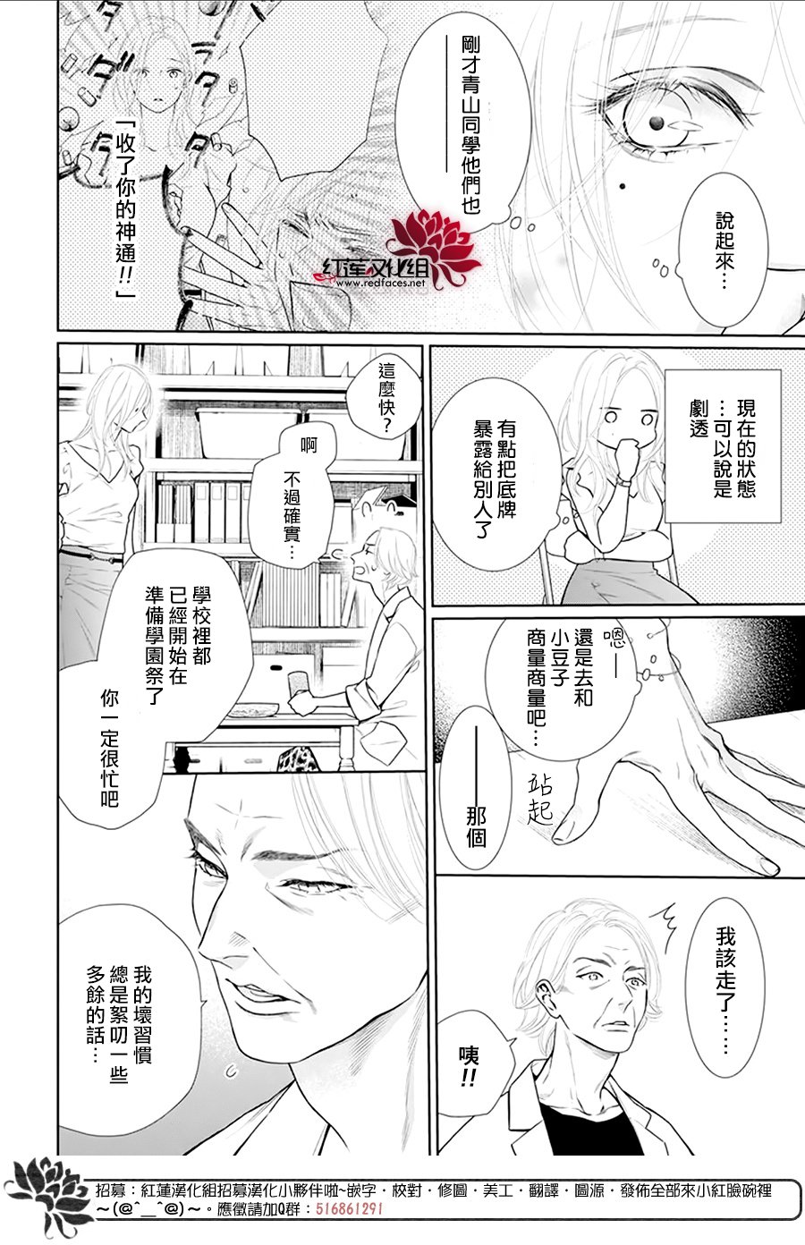 《碰壁少女》漫画最新章节第58话免费下拉式在线观看章节第【15】张图片