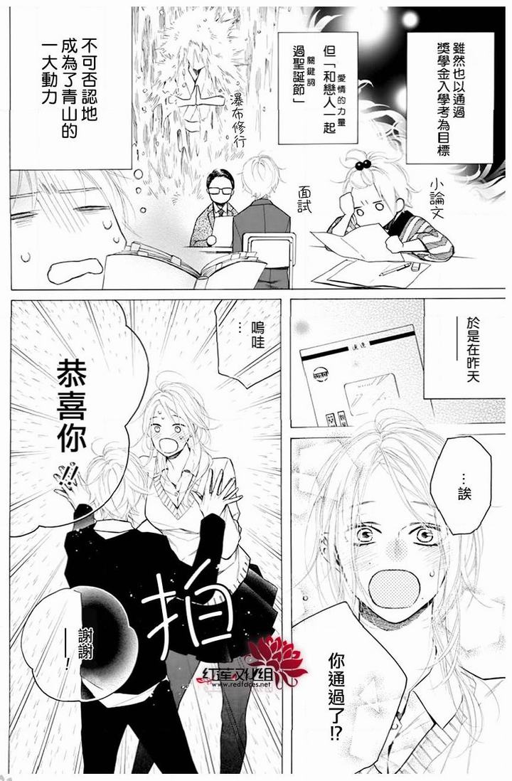 《碰壁少女》漫画最新章节第27话免费下拉式在线观看章节第【13】张图片