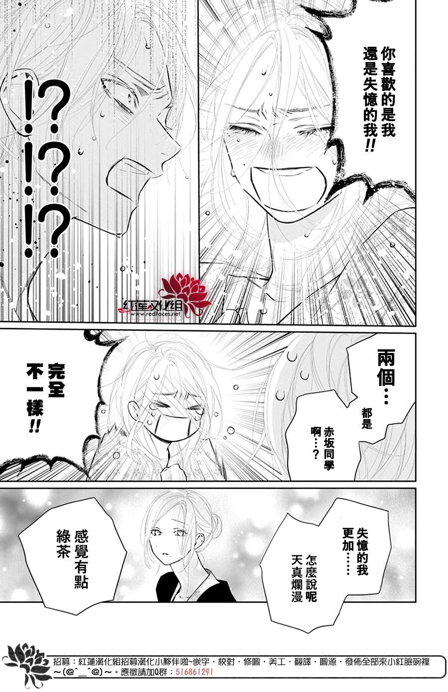 《碰壁少女》漫画最新章节第37话免费下拉式在线观看章节第【8】张图片