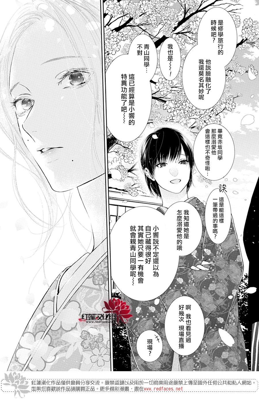 《碰壁少女》漫画最新章节第69话免费下拉式在线观看章节第【10】张图片