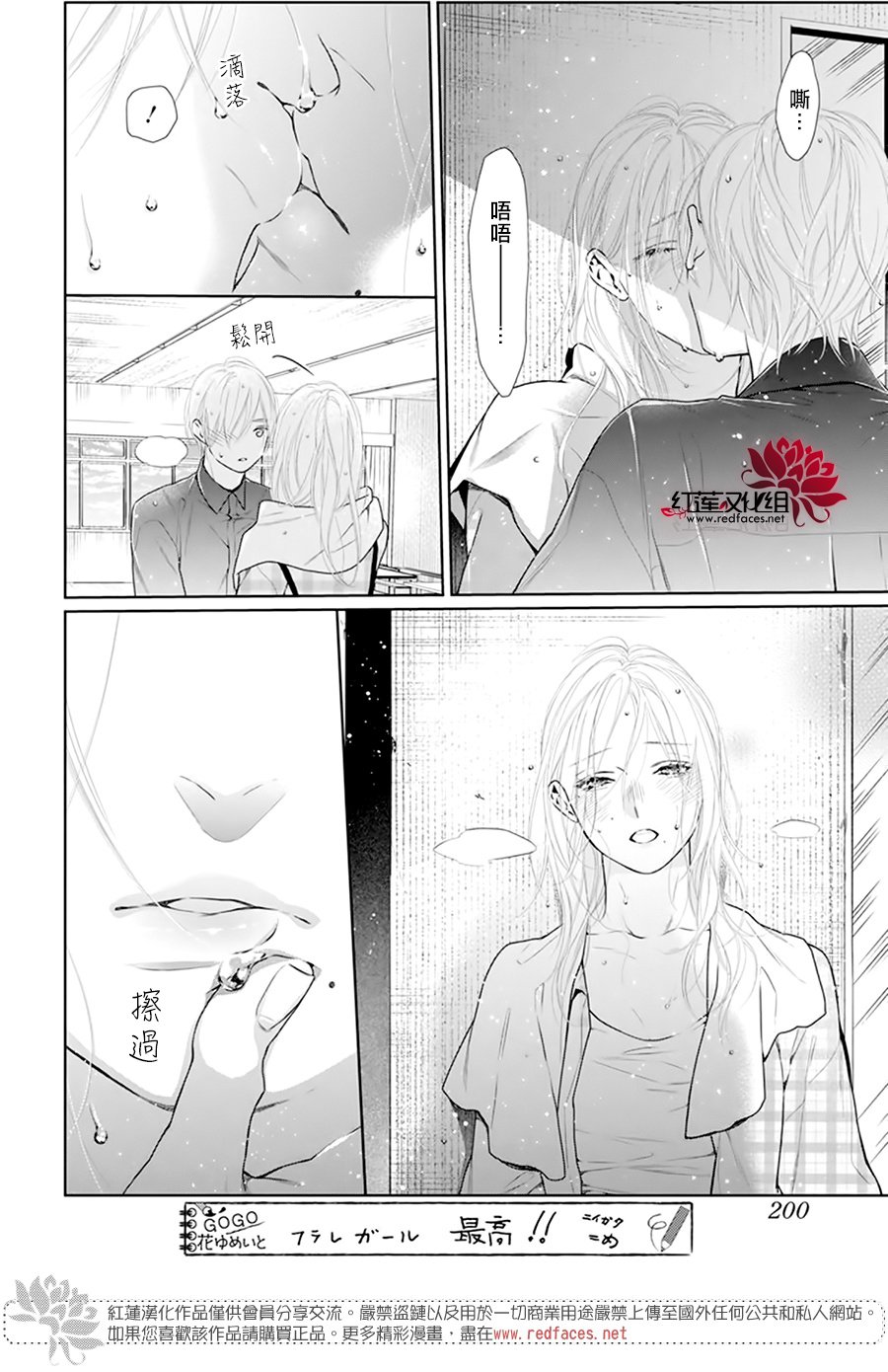 《碰壁少女》漫画最新章节第57话免费下拉式在线观看章节第【23】张图片