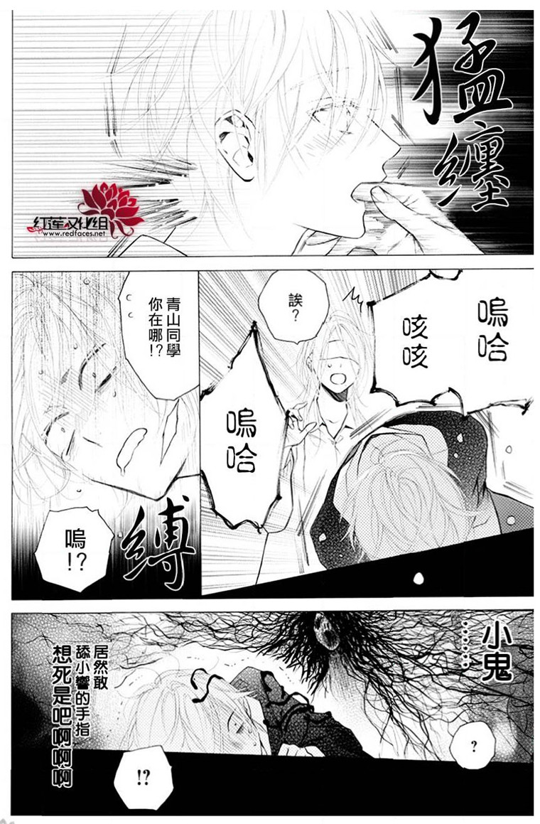 《碰壁少女》漫画最新章节第21话免费下拉式在线观看章节第【21】张图片