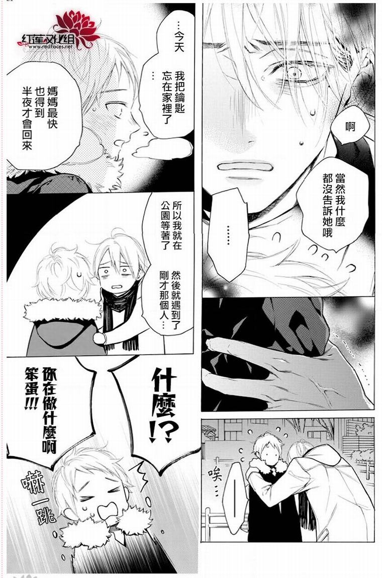 《碰壁少女》漫画最新章节第26话免费下拉式在线观看章节第【21】张图片