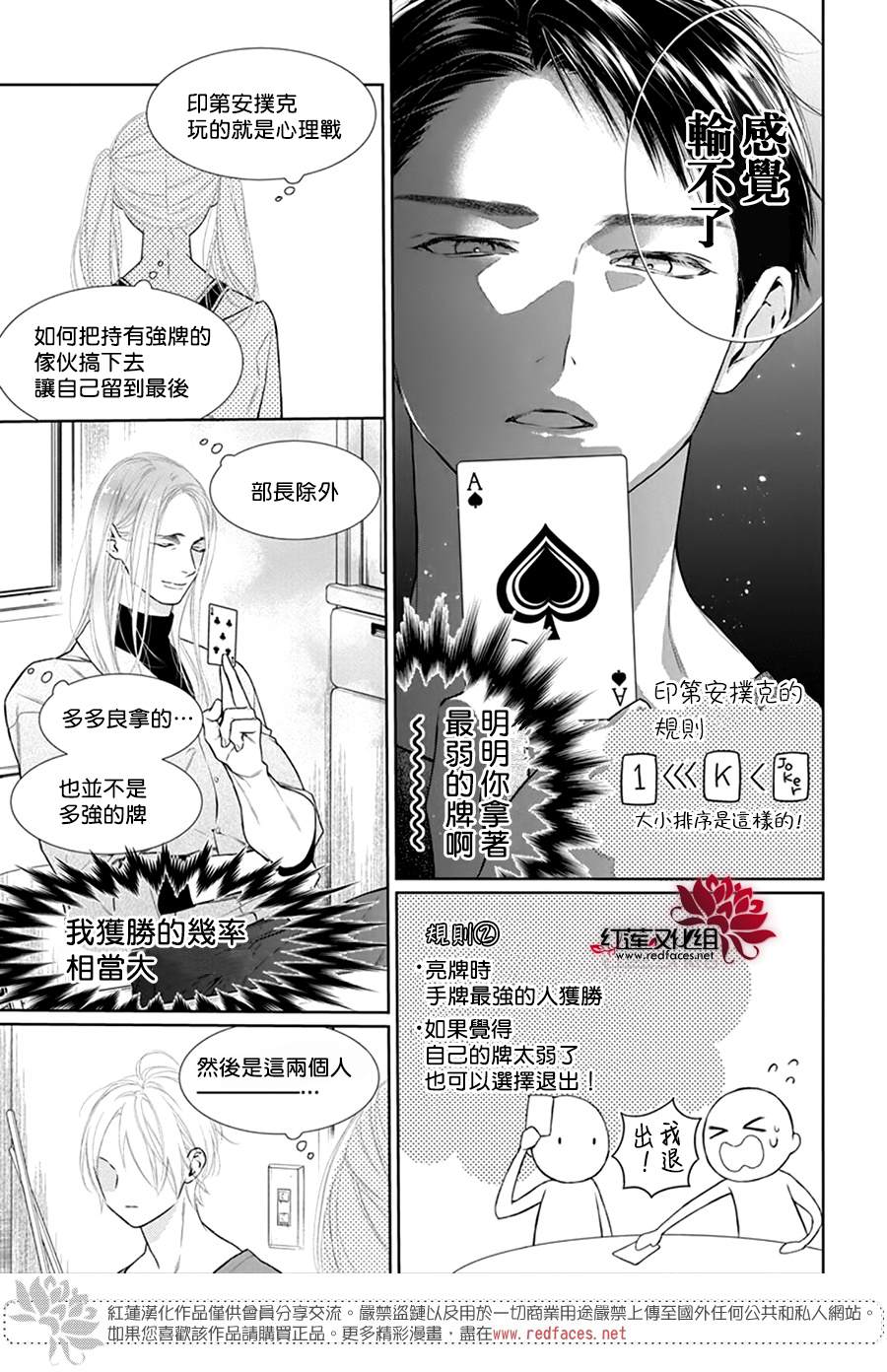 《碰壁少女》漫画最新章节第45话免费下拉式在线观看章节第【11】张图片