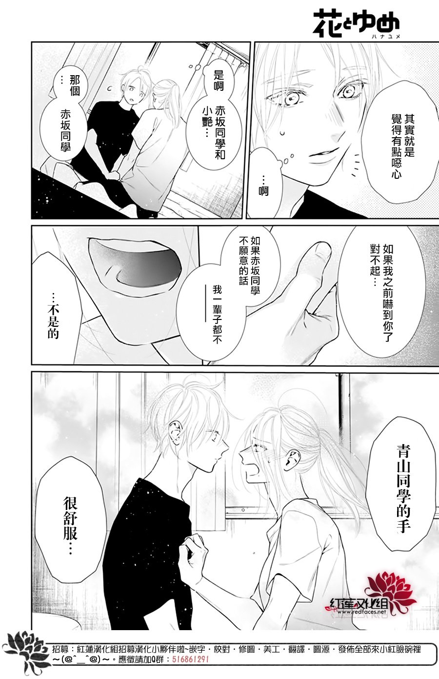 《碰壁少女》漫画最新章节第54话免费下拉式在线观看章节第【22】张图片