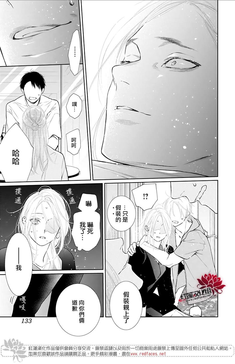 《碰壁少女》漫画最新章节第46话免费下拉式在线观看章节第【23】张图片