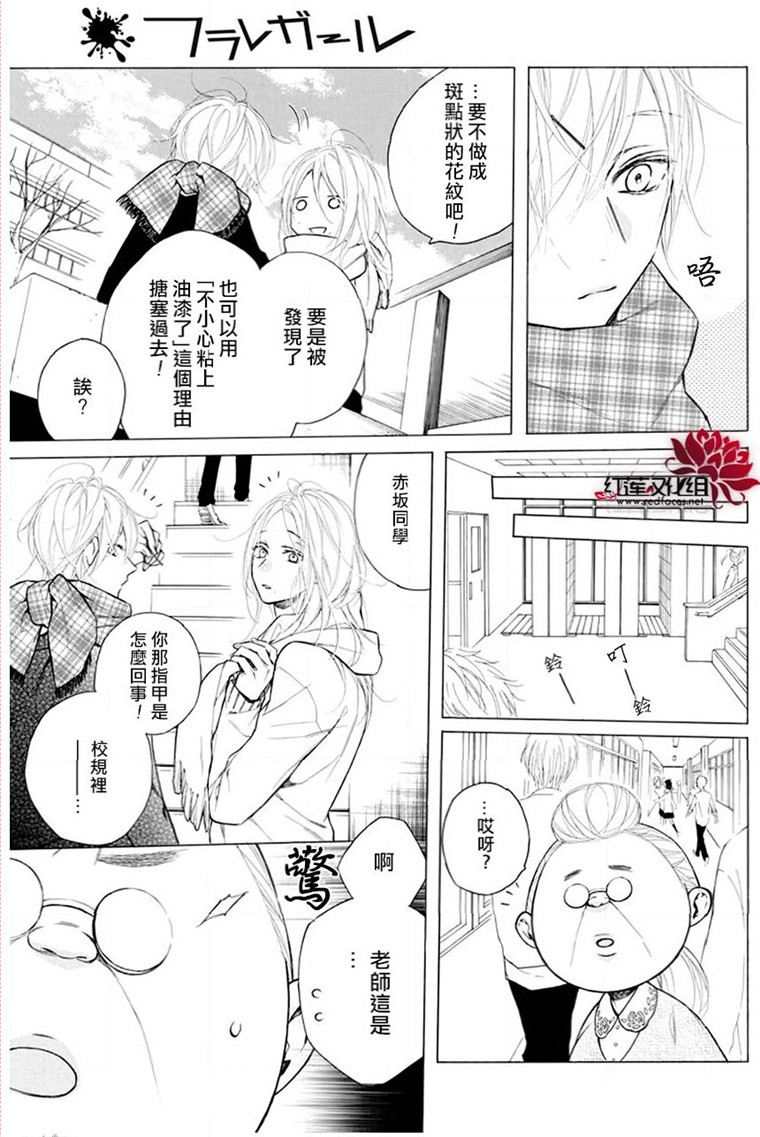 《碰壁少女》漫画最新章节第22话免费下拉式在线观看章节第【21】张图片