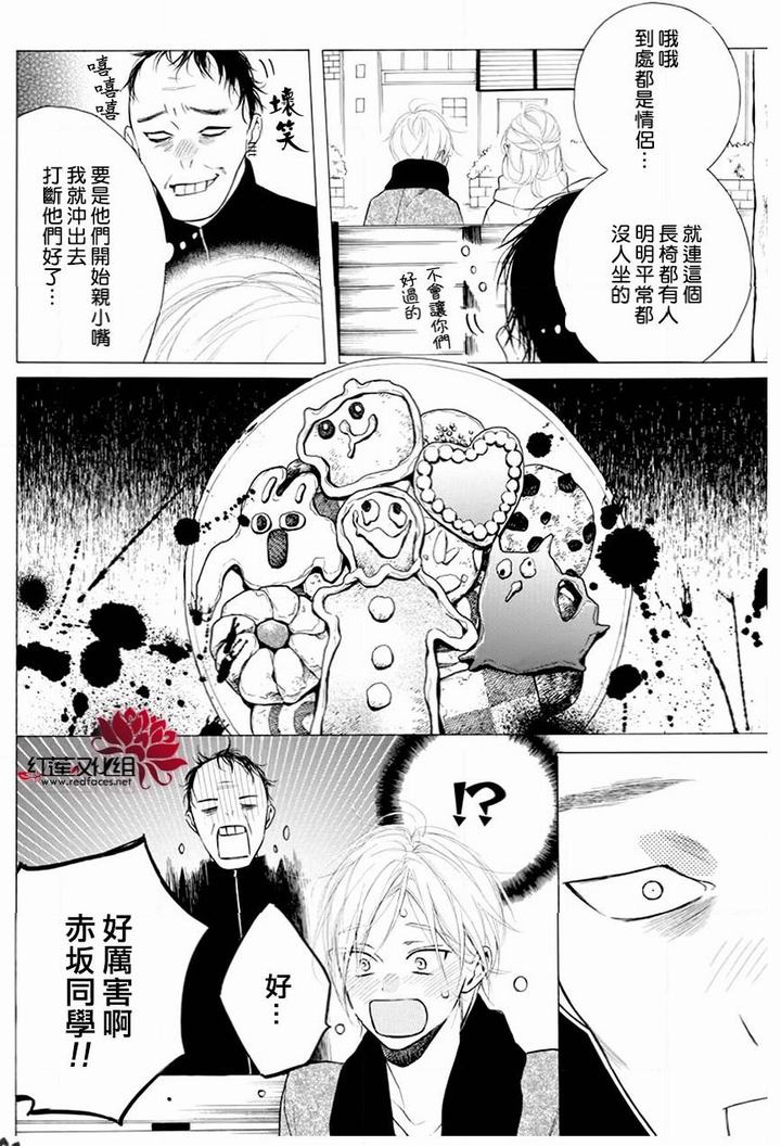 《碰壁少女》漫画最新章节第28话免费下拉式在线观看章节第【8】张图片