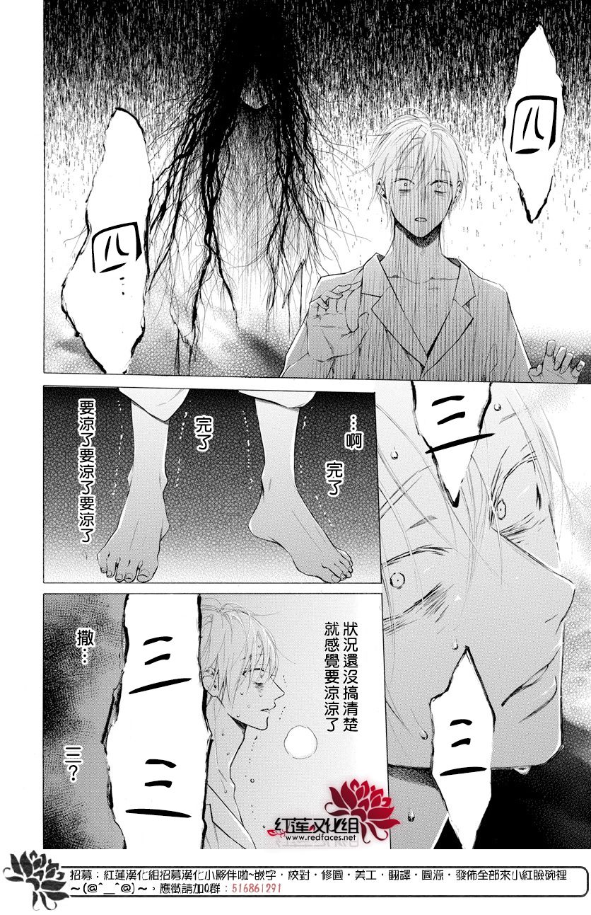 《碰壁少女》漫画最新章节第13话免费下拉式在线观看章节第【8】张图片