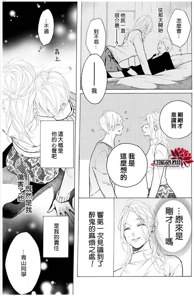 《碰壁少女》漫画最新章节第29话免费下拉式在线观看章节第【13】张图片